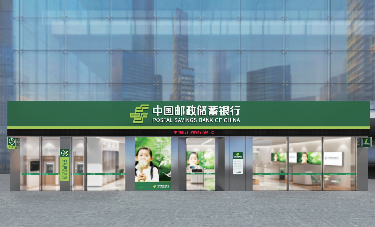 中國郵政儲(chǔ)蓄銀行(四川省)(新標(biāo)準(zhǔn))中標(biāo)